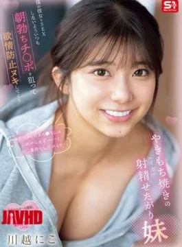 SONE-628 My Jealous Little Sister Always Targets My Morning Hard Cock And Jerks Me Off