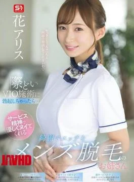 SONE-629 If You Get An Erection During A Risky VIO Treatment… A Beautiful And Sexy