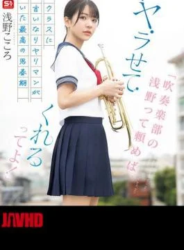 SONE-645 “If You Ask Asano From The Brass Band, She’ll Let You Do It!” The