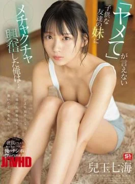 SONE-651 When I See Someone Who Seems Weaker Than Me… I Want To Attack Them…