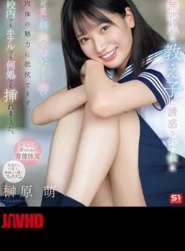 SONE-656 I Was Seduced By An Innocent Student And Couldn’t Resist Her Cute Face, Voice,