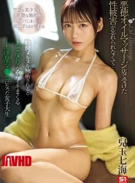 SONE-659 She Can’t Forget The Sexual Assault She Received At A Dishonest Oil Massage Parlor…