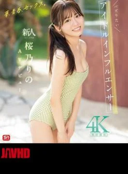 SONE-662 Dreams, Youth, Sex. Newcomer NO.1STYLE Buzzworthy Idol Influencer Sakurano Rino AV Debut (Blu-ray Disc)