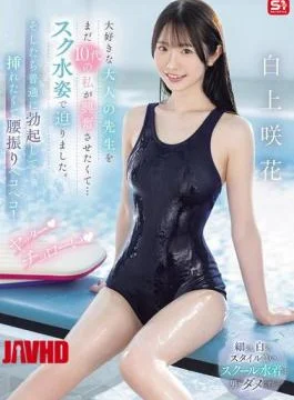 SONE-695 I Wanted To Excite My Beloved Adult Teacher, But I’m Still A Teenager, So