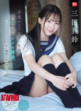 SONE-709 A Puppy-like, Fragile Student Seduces Me, Her Homeroom Teacher, To A Love Hotel. In
