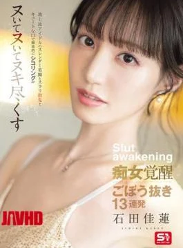 SONE-717 A Terrestrial TV Idol With Slender Legs, Slender Fingers, And A Cute Mouth, Thoroughly
