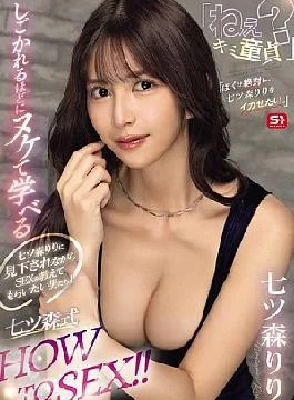 SONE-724 Men Who Want To Be Taught How To Have Sex By Nanatsumori Riri While