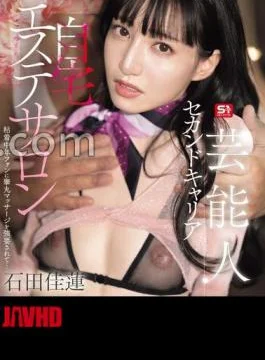 SONE-755 Celebrity’s Second Career: Home Beauty Salon. Forced To Give A Testicle Massage By A