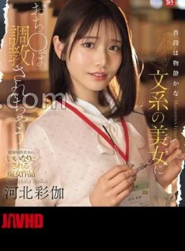 SONE-763 A Quiet And Intelligent Beauty Is Trained To Be A Dick, Ayaka Kawakita (Blu-ray