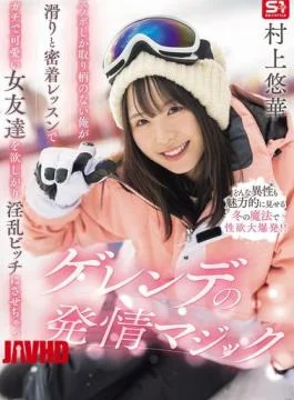 SONE-801 I’m Not Good At Anything But Snowboarding, But I Wanted To Have A Cute
