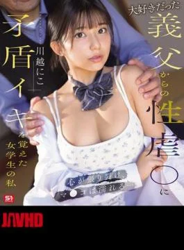 SONE-804 I’m A Schoolgirl Who Learned The Contradictory Orgasm From The Sexual Abuse Of My