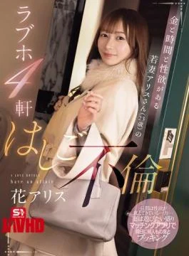 SONE-805 Alice (23 Years Old), A Young Wife With Money, Time And Sexual Desire, Has