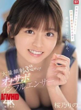 SONE-812 A Masturbation Support Influencer Who Smiles While Stroking And Smiles While Receiving Facials, The