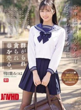 SONE-833 A Tall, Poor Schoolgirl Is Surrounded By Small Old Men And Devours Them, Selling