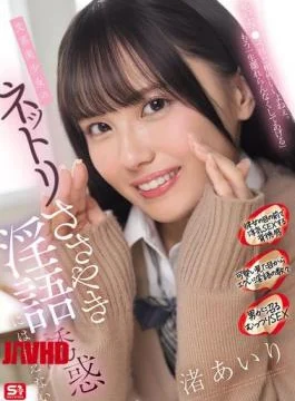 SONE-858 I Can’t Resist The Temptation Of The Literary Beauty’s Sticky Whispers Of Dirty Talk