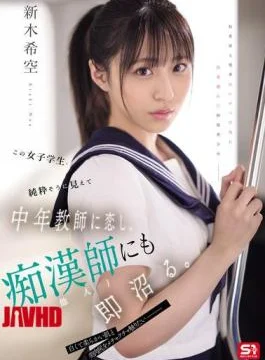 SONE-864 This Female Student, Seemingly Innocent, Falls In Love With A Middle-aged Teacher And Quickly