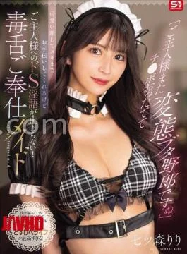 SONE-902 Master, Your Dick Is Hard Again, You Perverted Pig She Has A Cute Face
