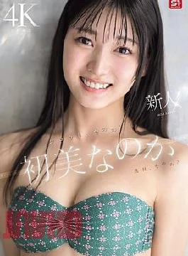 SONE-962 Newcomer NO.1 STYLE: Is She A Beauty Or An Amateur? Is She A Talented