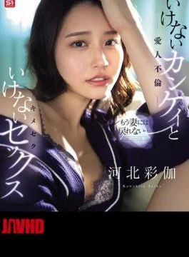 SONE-967 I Can’t Go Back To Being A Wife Anymore… Forbidden Relationship (Mistress Affair) And