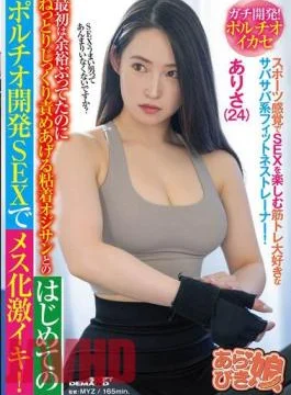 SPLY-022 A Straightforward Fitness Trainer Who Loves Muscle Training And Enjoys Sex As If It