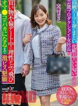 SPLY-024 The Female President Of An Entertainment Production Company, Wearing A High-end Suit And Smelling