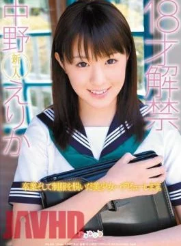 SPS-038 Previously Banned 18-Year-Old Erika Nakano
