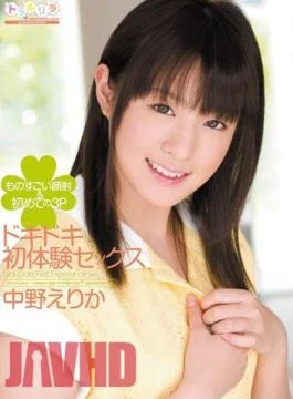 SPS-041 Heart-pounding First Experience Sex Erika Nakano