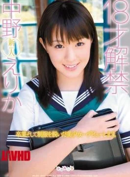 SPSB-38 18-year-old release Nakano Erika