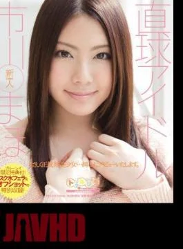 SPSC-13 Straight Ball Idol Maho Ichikawa (Blu-ray Disc)