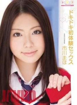 SPSC-14 Pounding First Experience Sex Maho Ichikawa