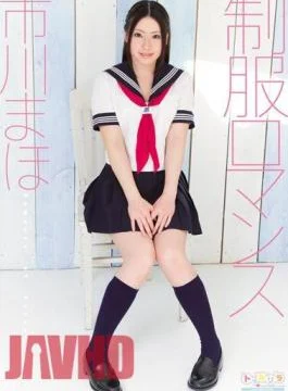 SPSC-15 Uniform Romance Maho Ichikawa