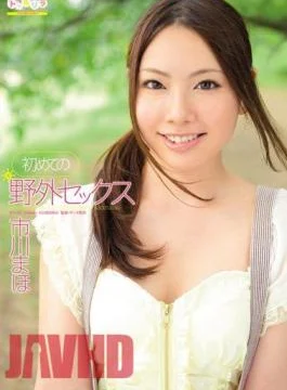 SPSC-21 First Outdoor Sex Maho Ichikawa