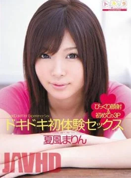 SPSC-32 Pounding First Experience Sex Marin Natsukaze