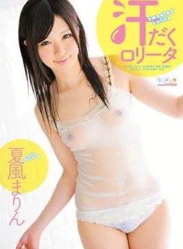 SPSC-44 Sweaty Loota Marin Natsukaze