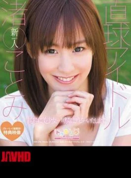 SPSD-16 Straight Ball Idol Kotomi Nagisa (Blu-ray Disc)