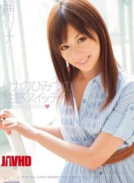 SPSE-08 Rina’s Secret Erotic Switch For Her Brother Rina Rukawa