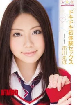 SPSE-14 Exciting First-Time Sex Maho Ichikawa