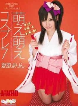 SPSE-39 Moe Moe Cosplay 7 Marin Natsukaze