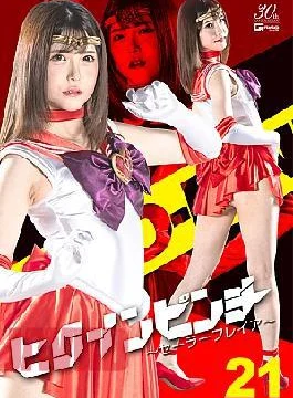 SPSE-45 Immediate Fusion If Surprised – Asuka Hoshino