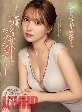 SSIS-013 Studio S1 NO.1 STYLE Yua Mikami Will Stimulate Your Five Senses In A Soothing,