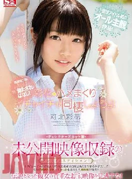 SSIS-162 Studio S1 NO.1 STYLE Previously Unreleased Video Premium Edition! Director’s Cut You Get To