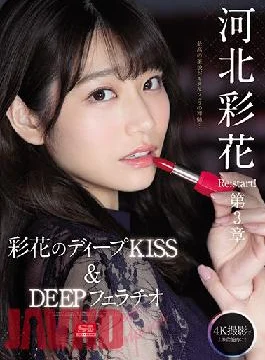 SSIS-194 Studio S1 NO.1 STYLE Saika Kawakita Re: Start! Chapter 3 Deep Impact Ayaka’s Deep