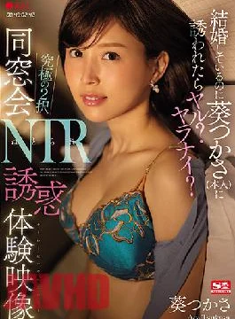 SSIS-212 Studio S1 NO.1 STYLE If I’m Married But Aoi Tsukasa (the Person) Invites Me,