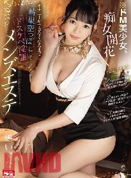 SSIS-217 Studio S1 NO.1 STYLE * De M Beautiful Girl, Slut Flowering Dirty Dirty Men’s