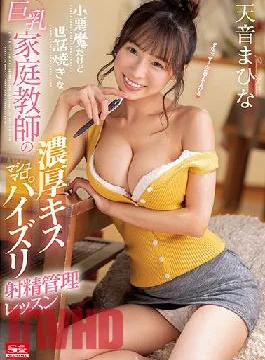 SSIS-306 Studio S1 NO.1 STYLE A Devilish But Caring Tutor With Big Tits Gives A