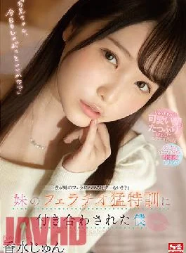 SSIS-310 Studio S1 NO.1 STYLE Jun Perfume, I Was Dating With My Sister’s Fellatio Special