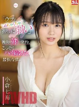SSIS-348 Studio S1 NO.1 STYLE “So Vulnerable When In Love”. Lusted After Girlfriend’s Sister And