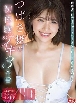 SSIS-364 Studio S1 NO.1 STYLE Fresh Face Girl Gets Picked For An AV Debut After