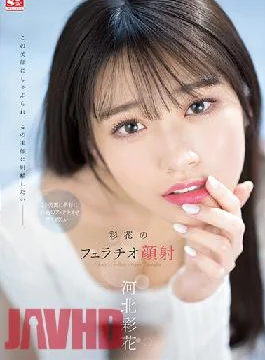 SSIS-387 Studio S1 NO.1 STYLE Ayaka’s Blowjob Facial,Ayaka Kawakita