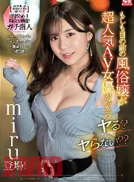 SSIS-395 Studio S1 NO.1 STYLE What If The Mistress In Front Of Me Was A